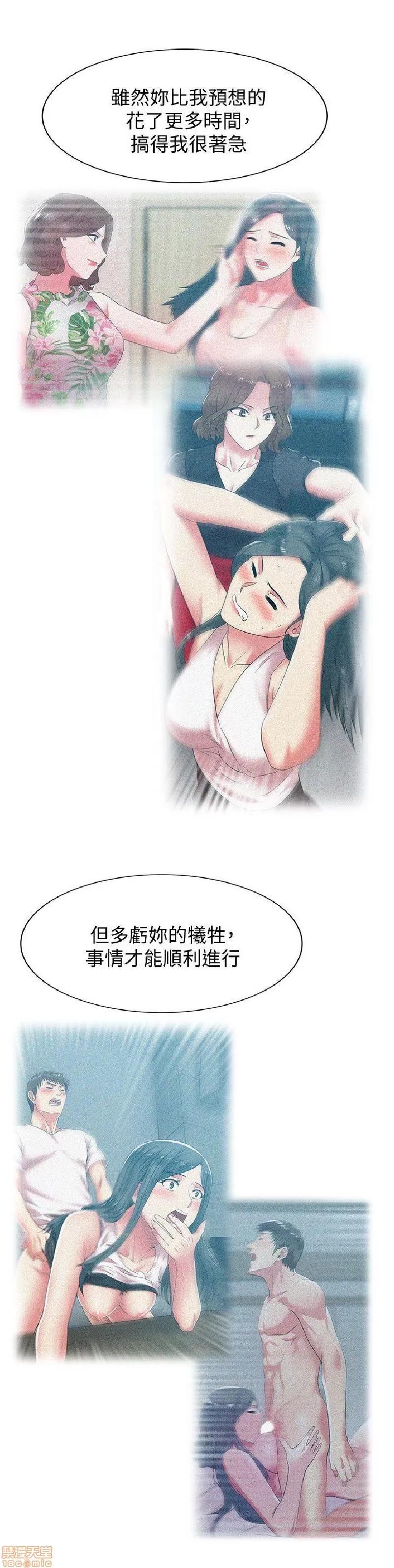 老婆的闺蜜 老婆的闺蜜 36-40 第120页