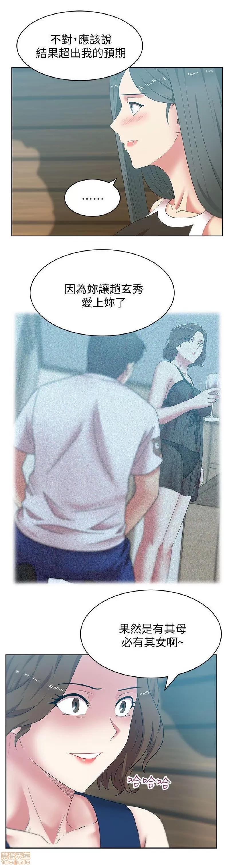 老婆的闺蜜 老婆的闺蜜 36-40 第121页