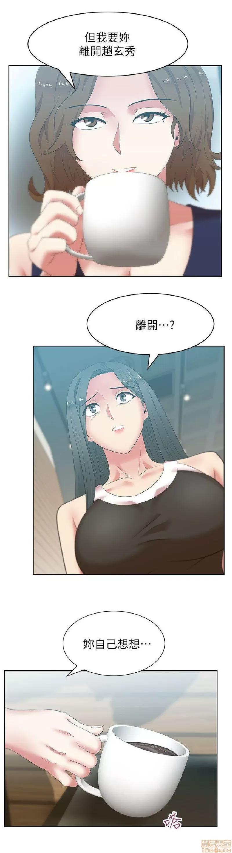 老婆的闺蜜 老婆的闺蜜 36-40 第123页
