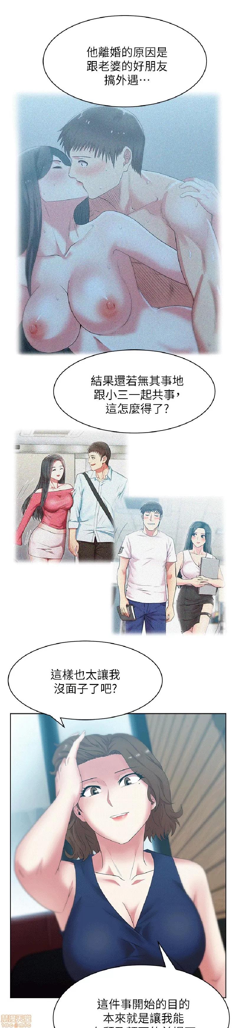 老婆的闺蜜 老婆的闺蜜 36-40 第124页