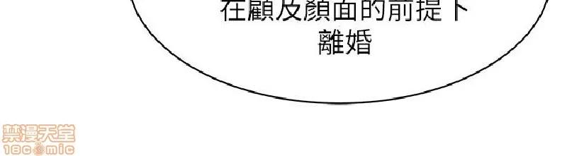 老婆的闺蜜 老婆的闺蜜 36-40 第125页