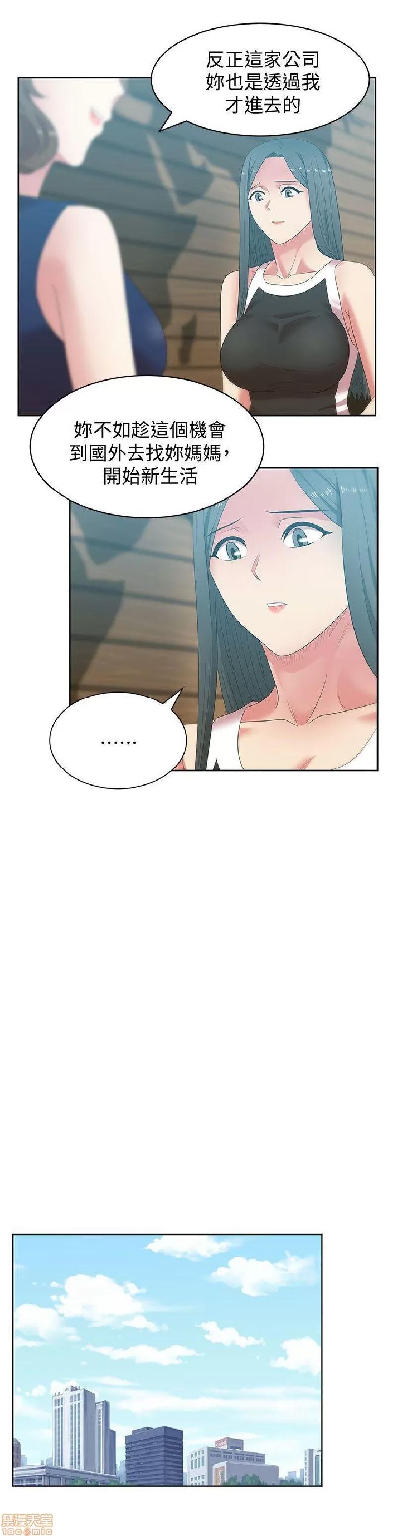 老婆的闺蜜 老婆的闺蜜 36-40 第126页