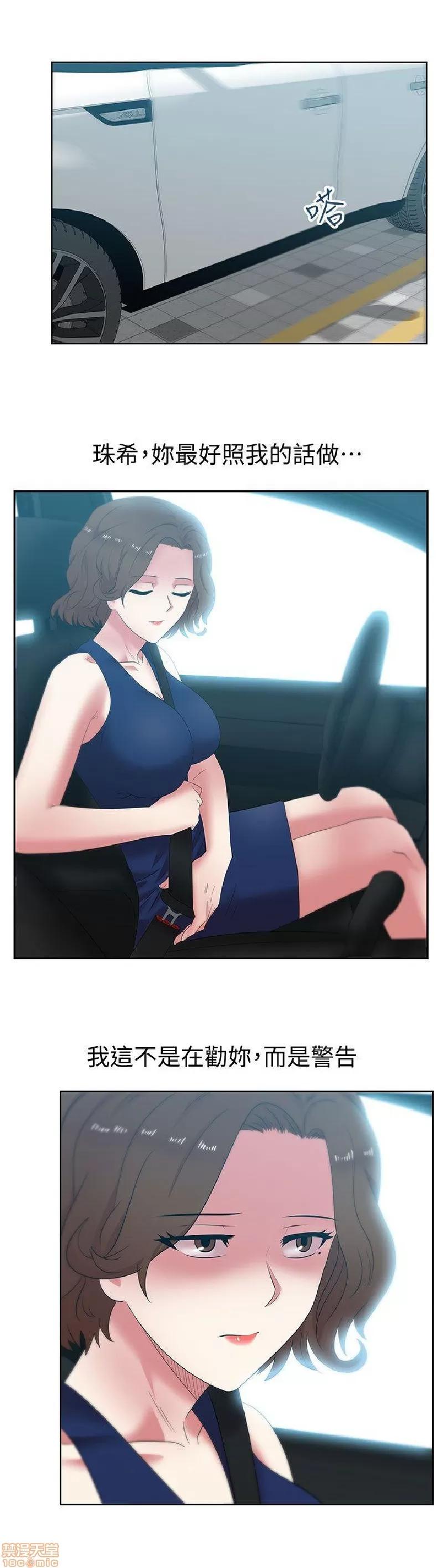 老婆的闺蜜 老婆的闺蜜 36-40 第127页