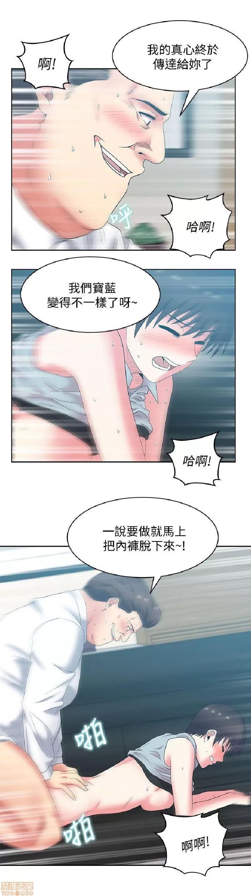 老婆的闺蜜 老婆的闺蜜 36-40 第129页