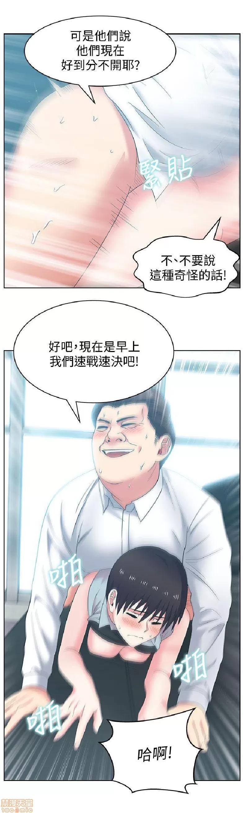老婆的闺蜜 老婆的闺蜜 36-40 第131页