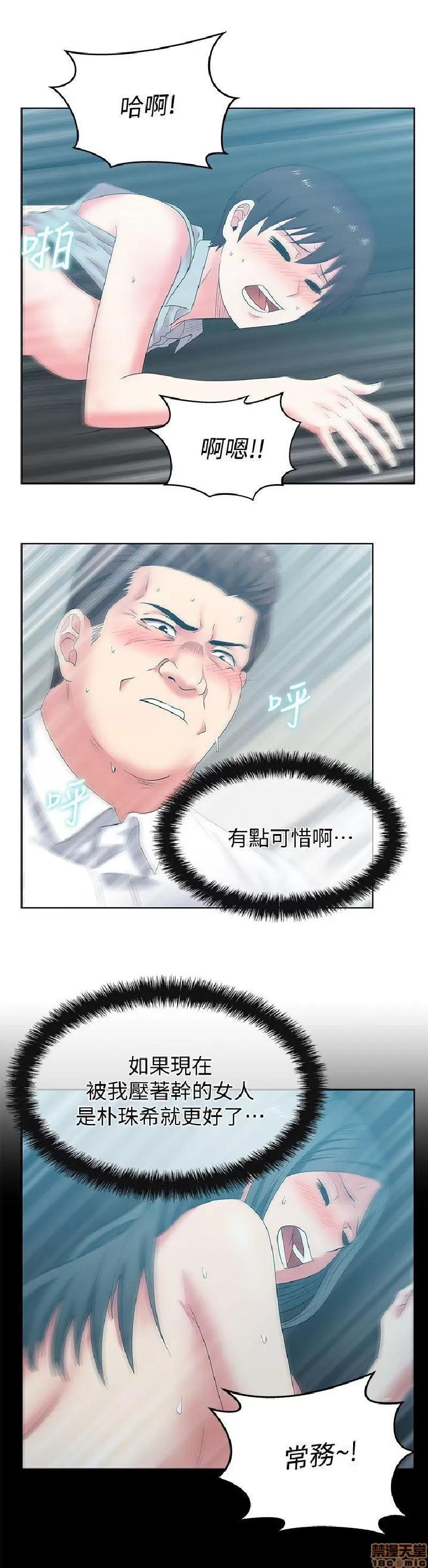 老婆的闺蜜 老婆的闺蜜 36-40 第132页