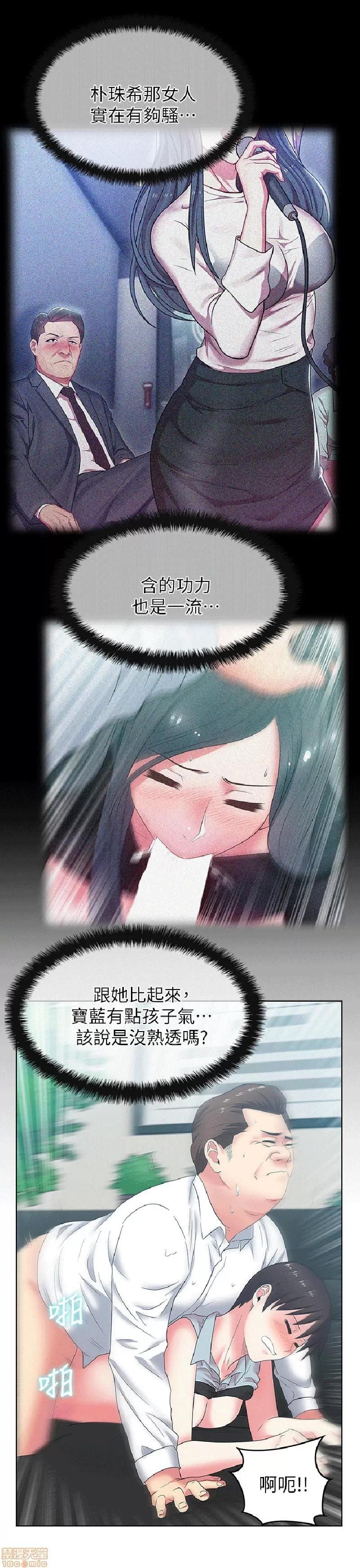 老婆的闺蜜 老婆的闺蜜 36-40 第133页