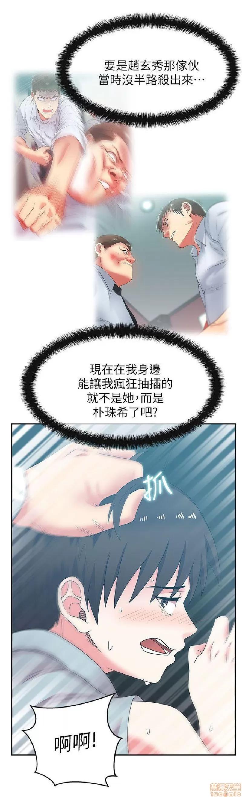 老婆的闺蜜 老婆的闺蜜 36-40 第134页