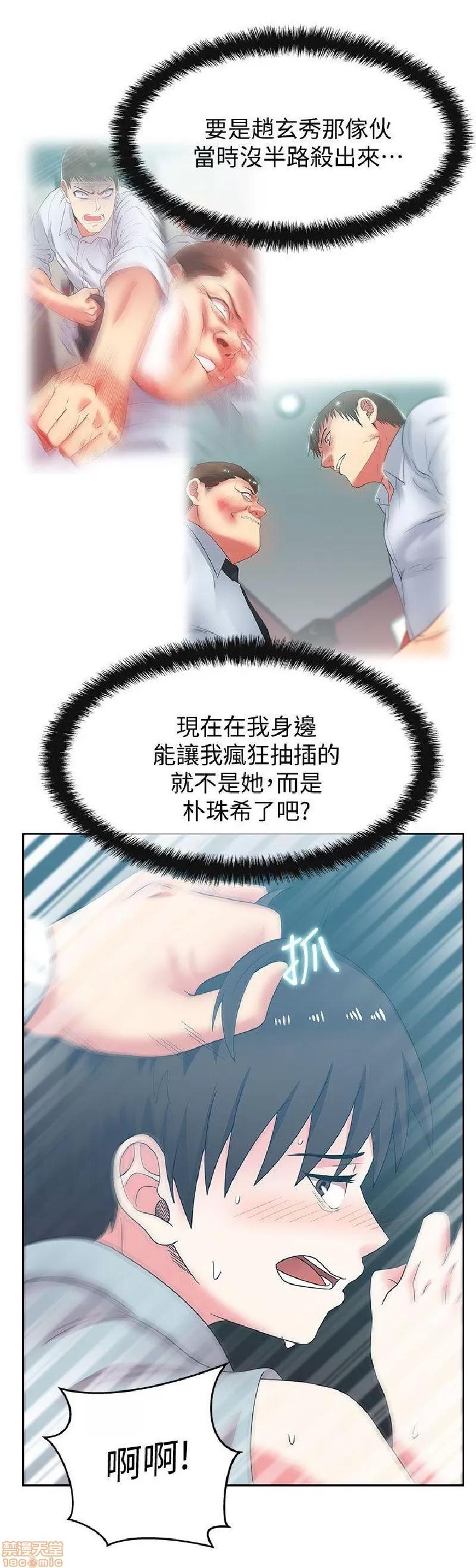老婆的闺蜜 老婆的闺蜜 36-40 第140页