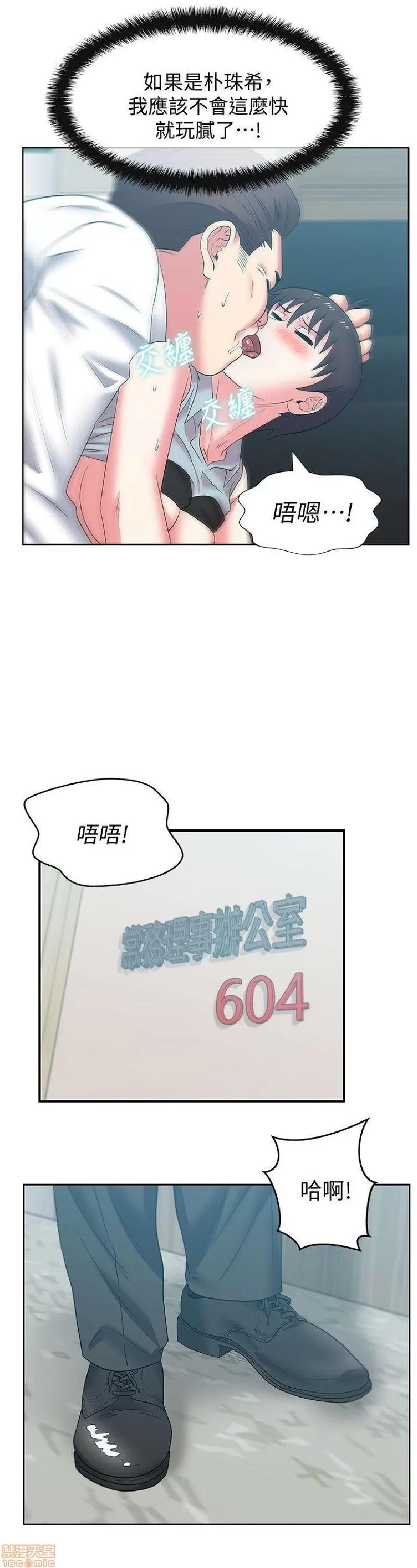 老婆的闺蜜 老婆的闺蜜 36-40 第141页