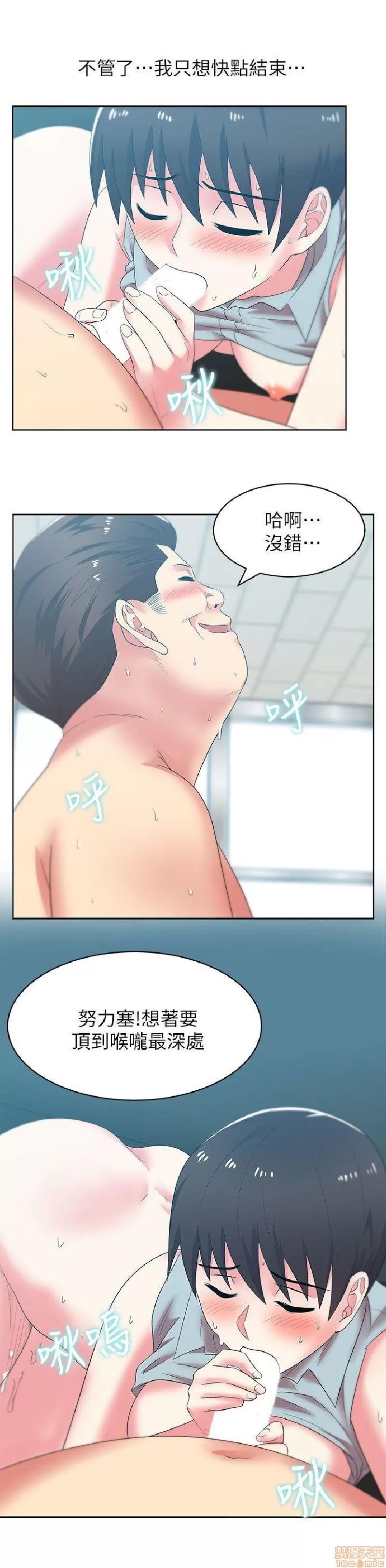 老婆的闺蜜 老婆的闺蜜 36-40 第148页