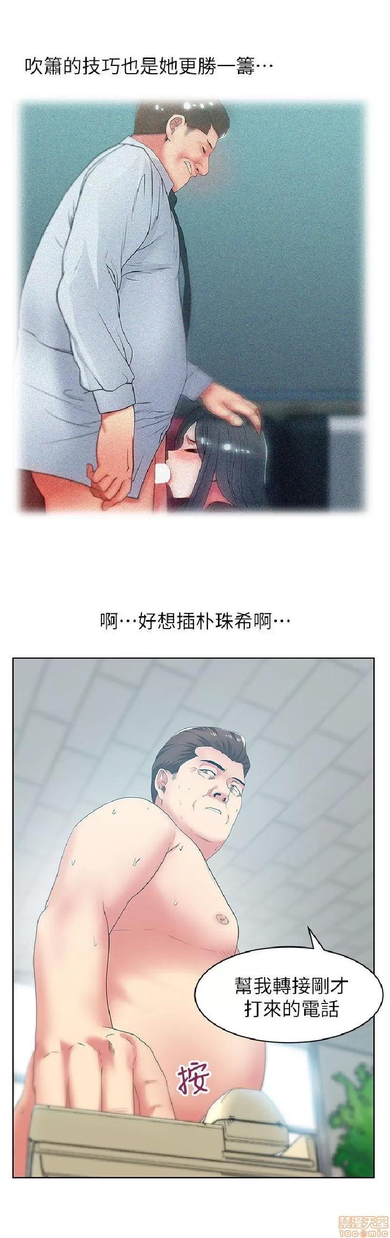 老婆的闺蜜 老婆的闺蜜 36-40 第153页