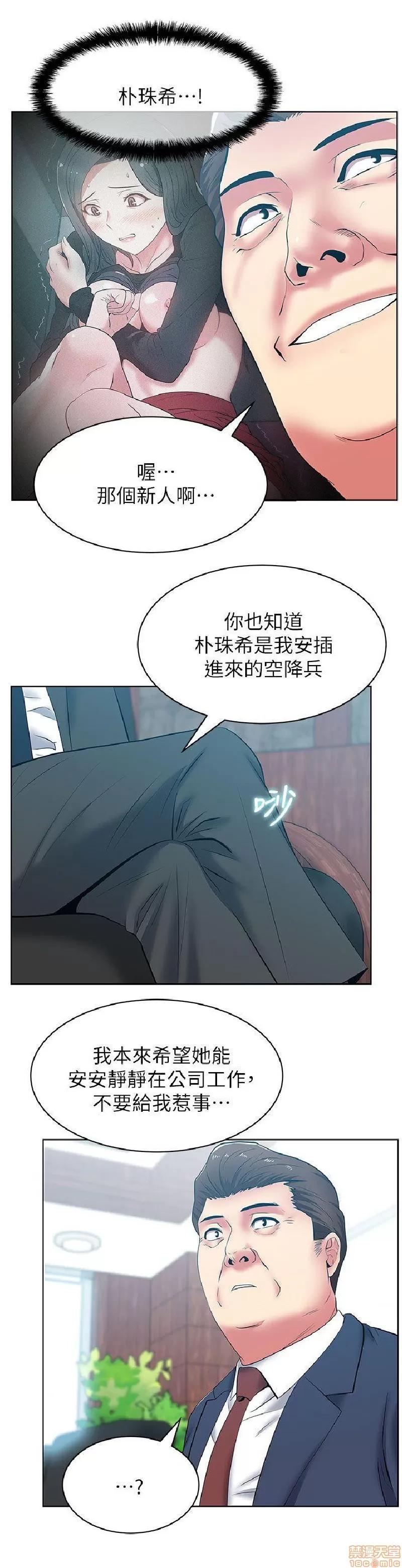 老婆的闺蜜 老婆的闺蜜 36-40 第156页