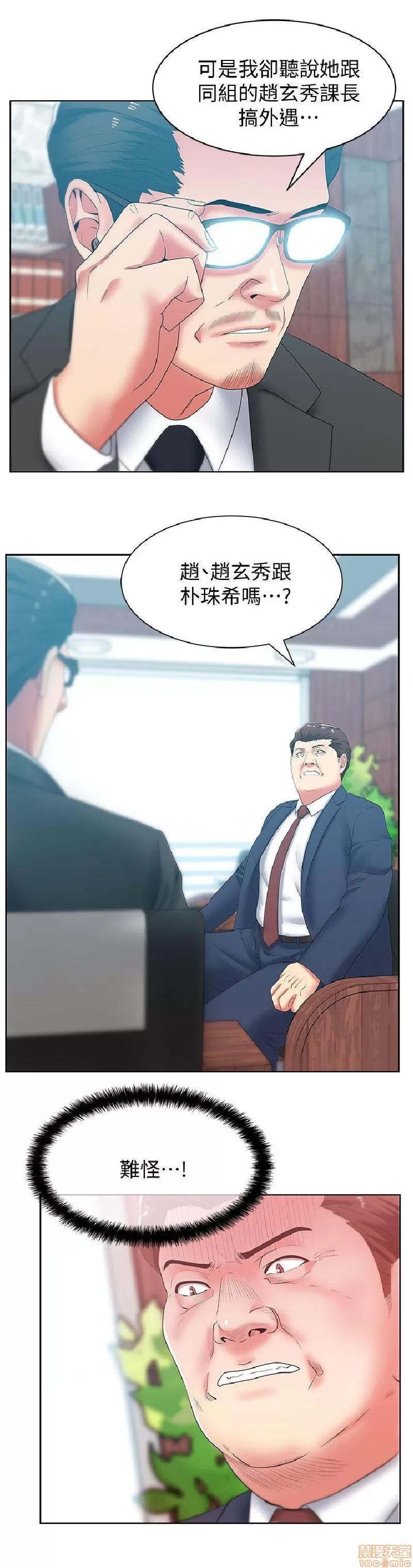 老婆的闺蜜 老婆的闺蜜 36-40 第157页