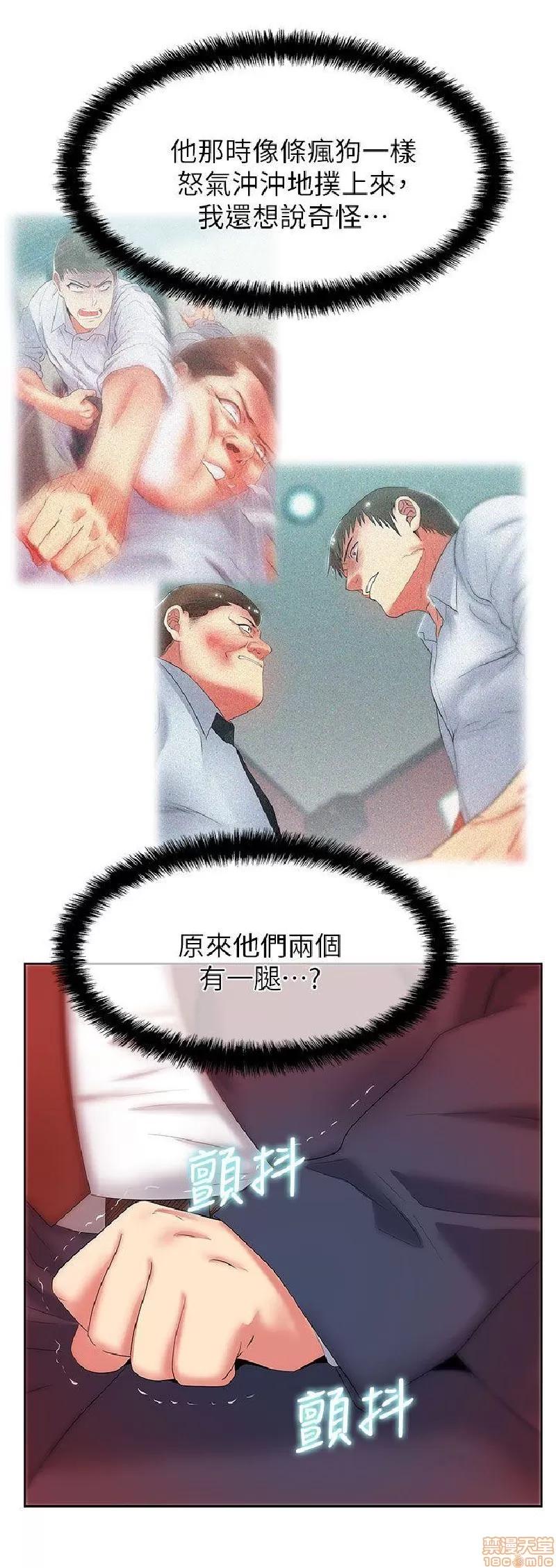 老婆的闺蜜 老婆的闺蜜 36-40 第158页