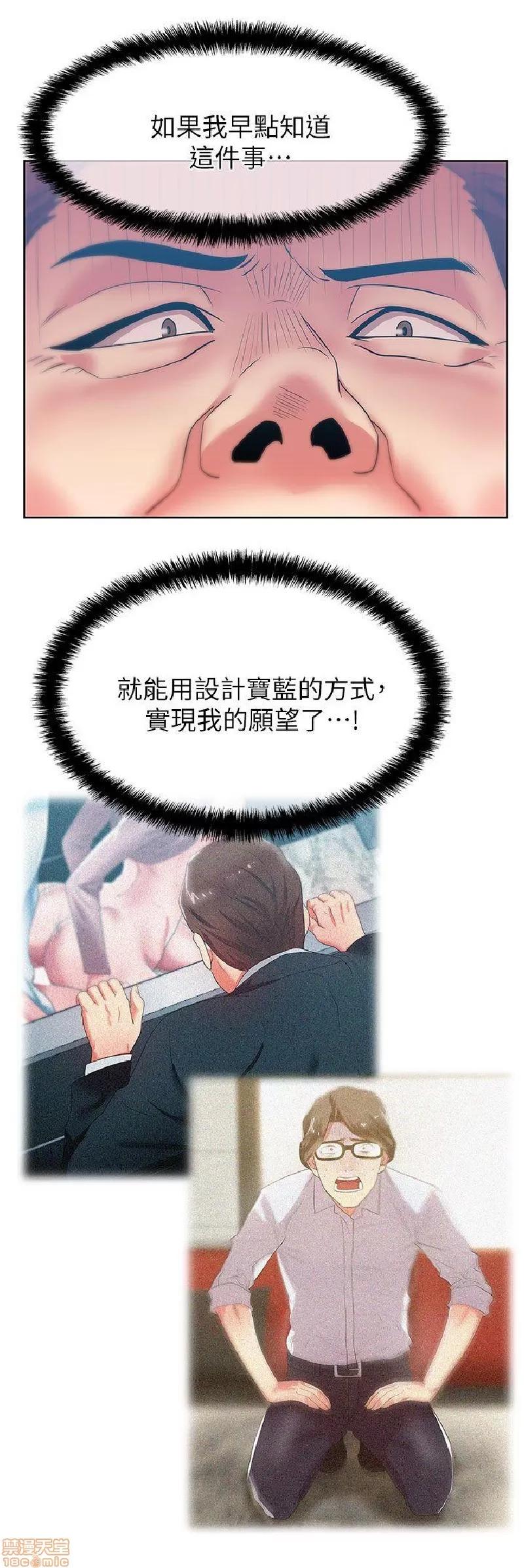 老婆的闺蜜 老婆的闺蜜 36-40 第159页