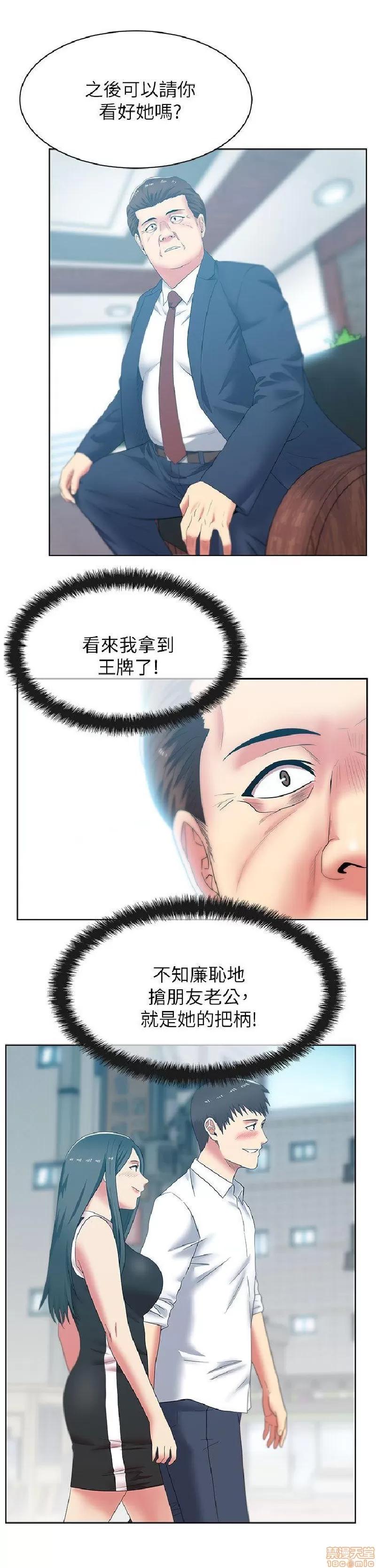 老婆的闺蜜 老婆的闺蜜 36-40 第163页