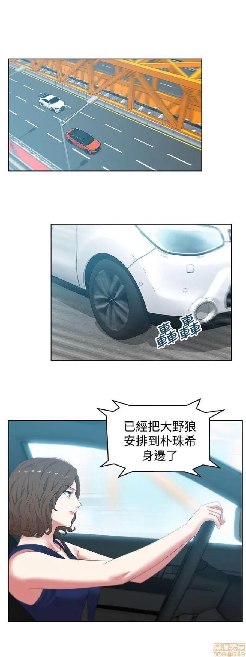 老婆的闺蜜 老婆的闺蜜 36-40 第165页