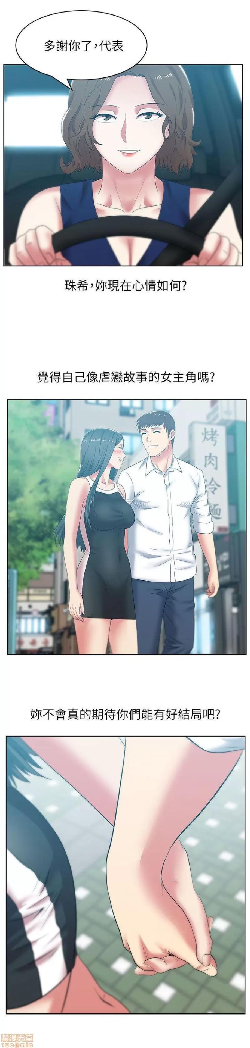 老婆的闺蜜 老婆的闺蜜 36-40 第166页