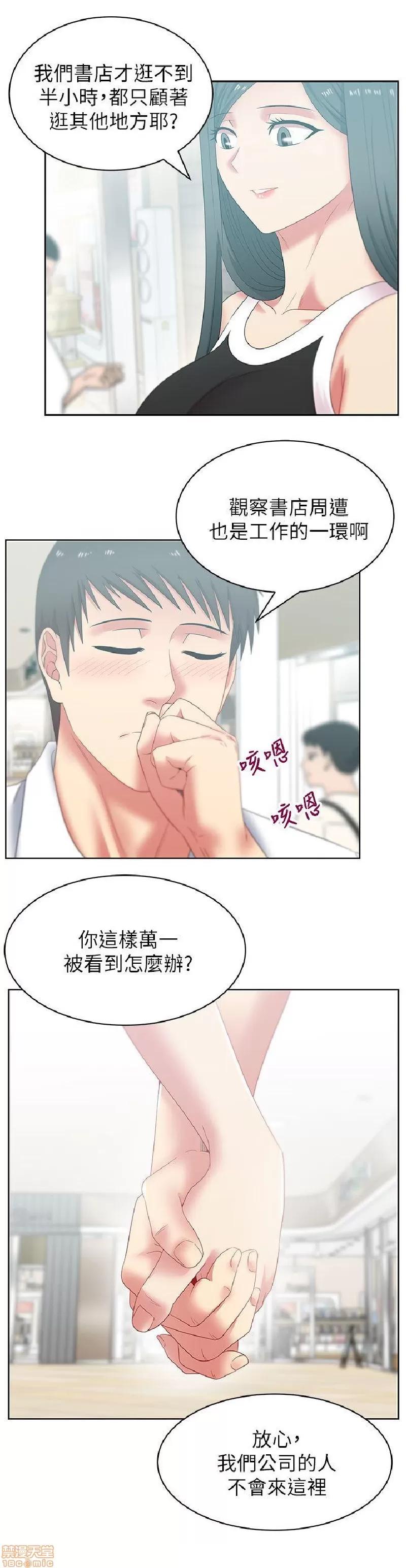 老婆的闺蜜 老婆的闺蜜 41-45 第5页
