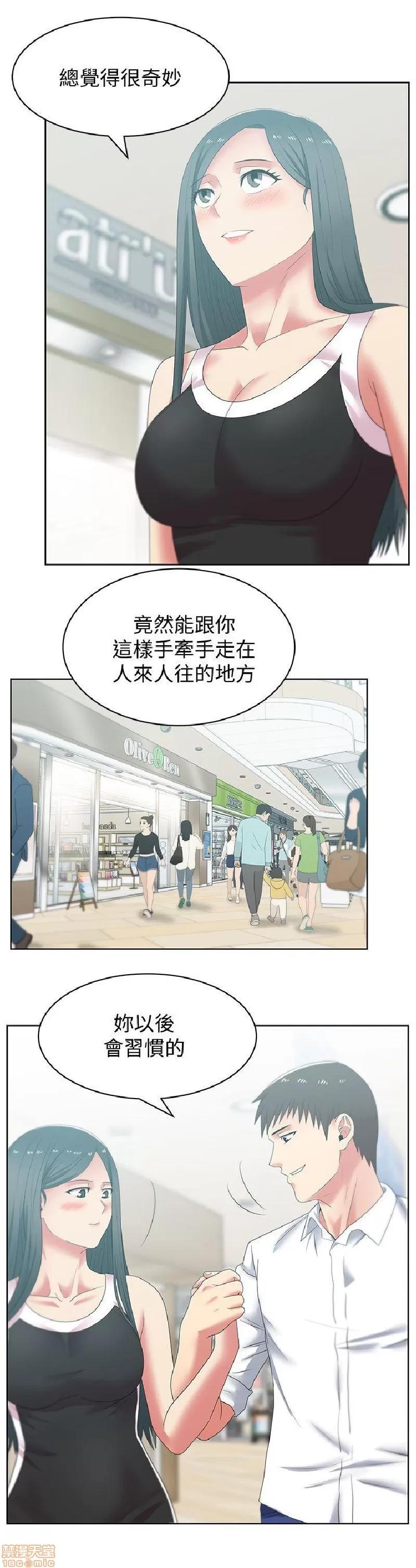老婆的闺蜜 老婆的闺蜜 41-45 第6页