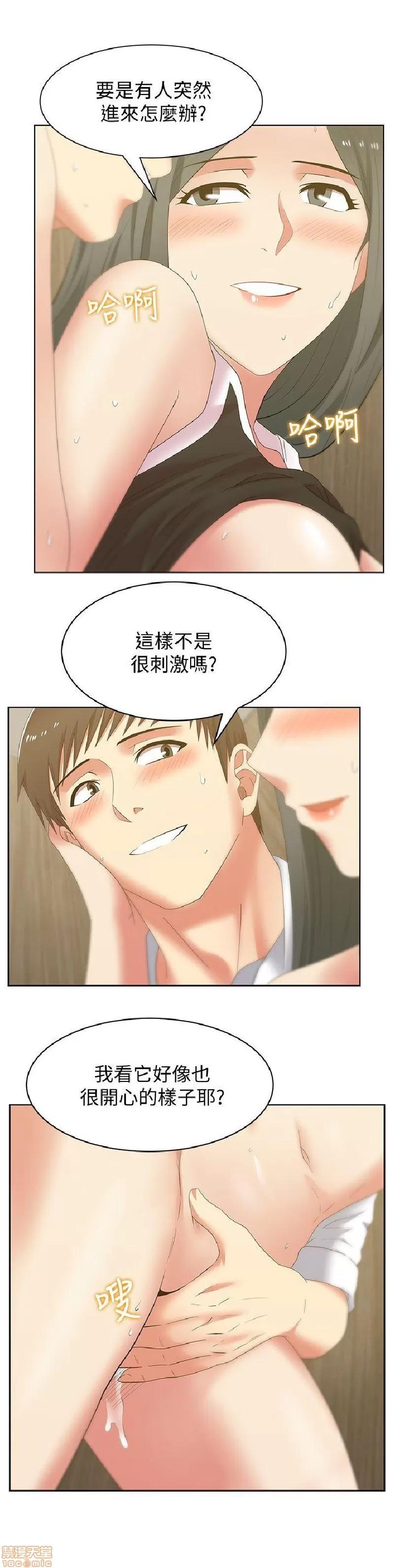 老婆的闺蜜 老婆的闺蜜 41-45 第10页
