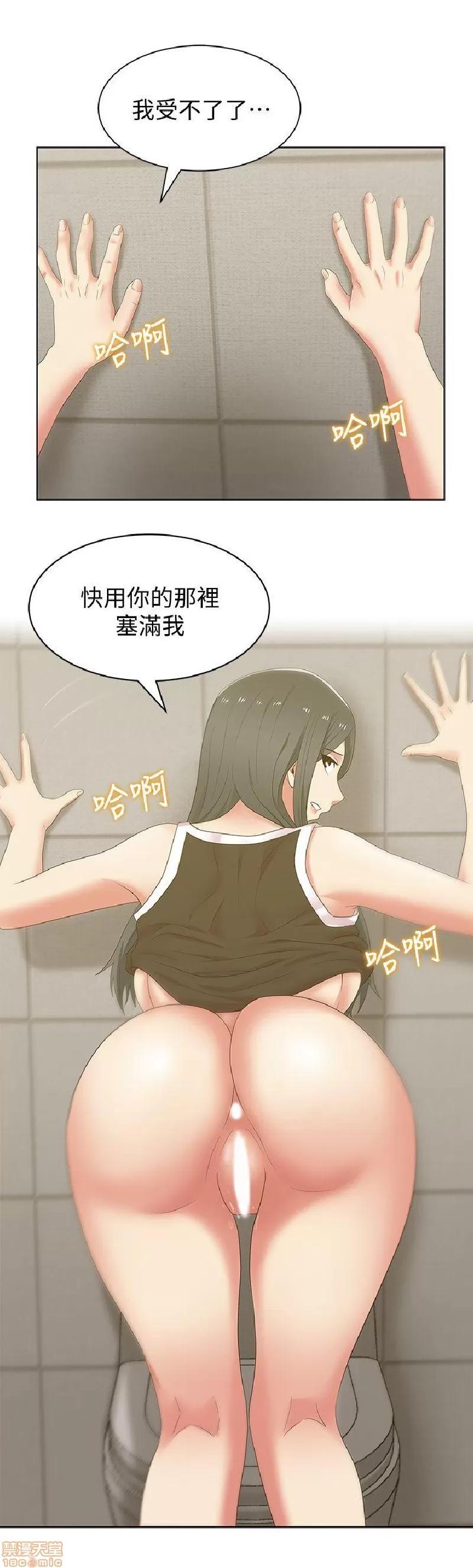 老婆的闺蜜 老婆的闺蜜 41-45 第12页