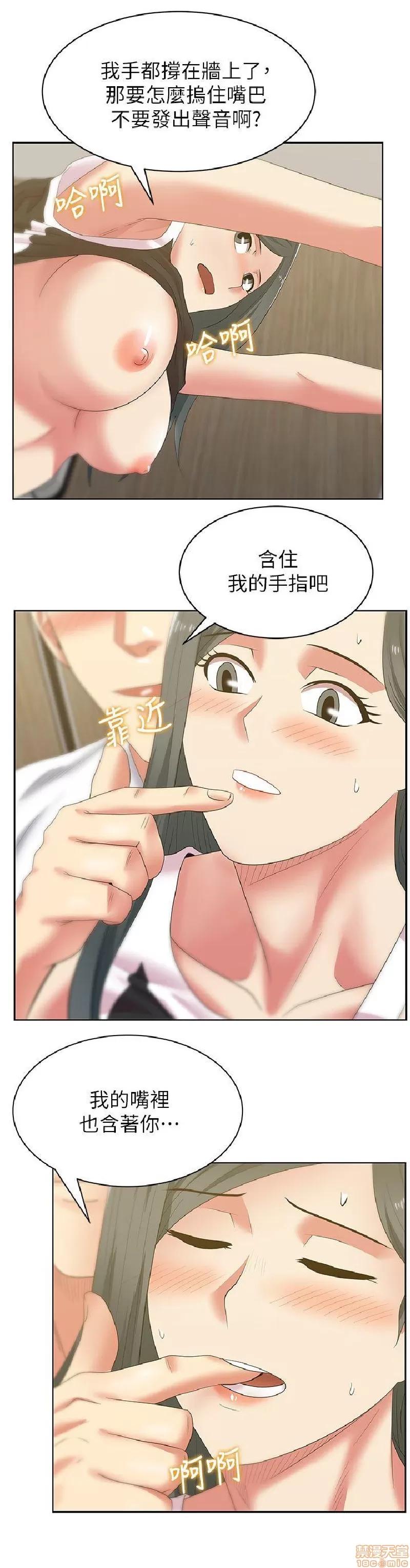 老婆的闺蜜 老婆的闺蜜 41-45 第14页