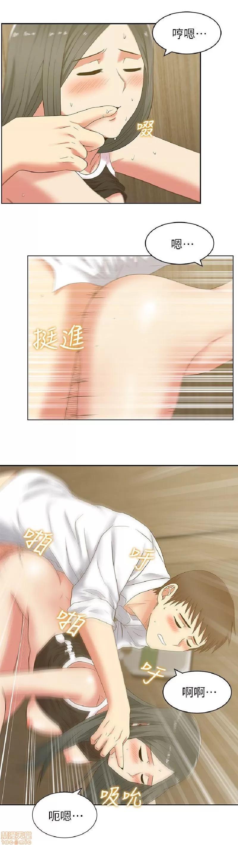 老婆的闺蜜 老婆的闺蜜 41-45 第16页