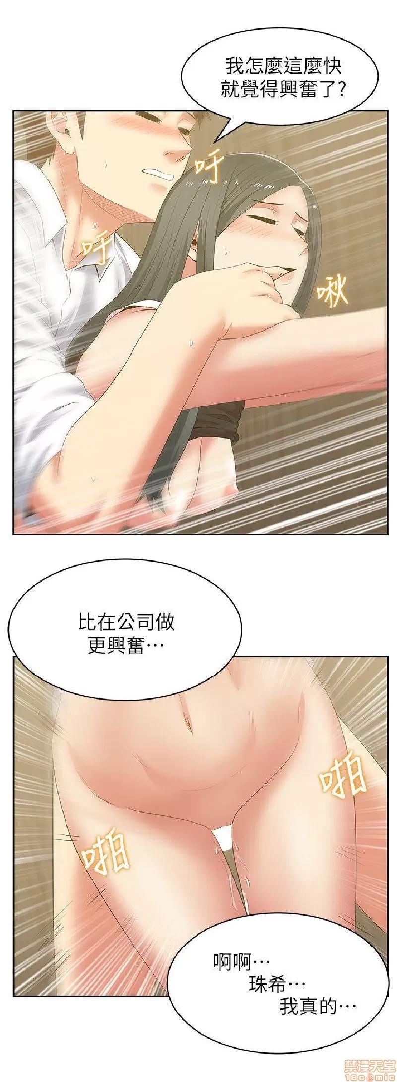 老婆的闺蜜 老婆的闺蜜 41-45 第17页
