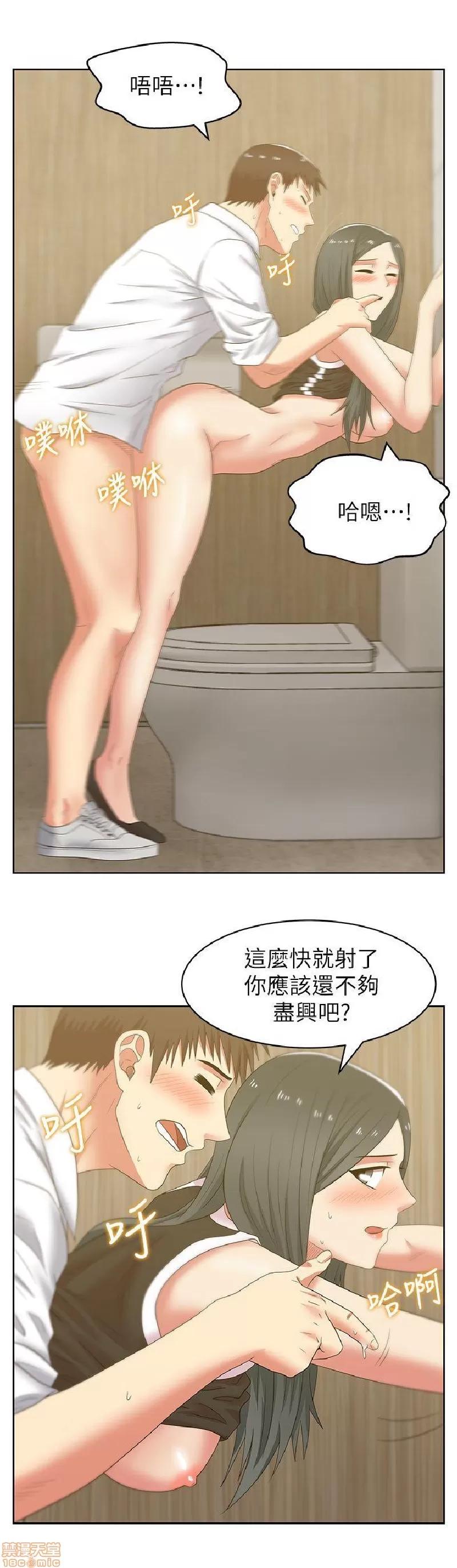 老婆的闺蜜 老婆的闺蜜 41-45 第19页