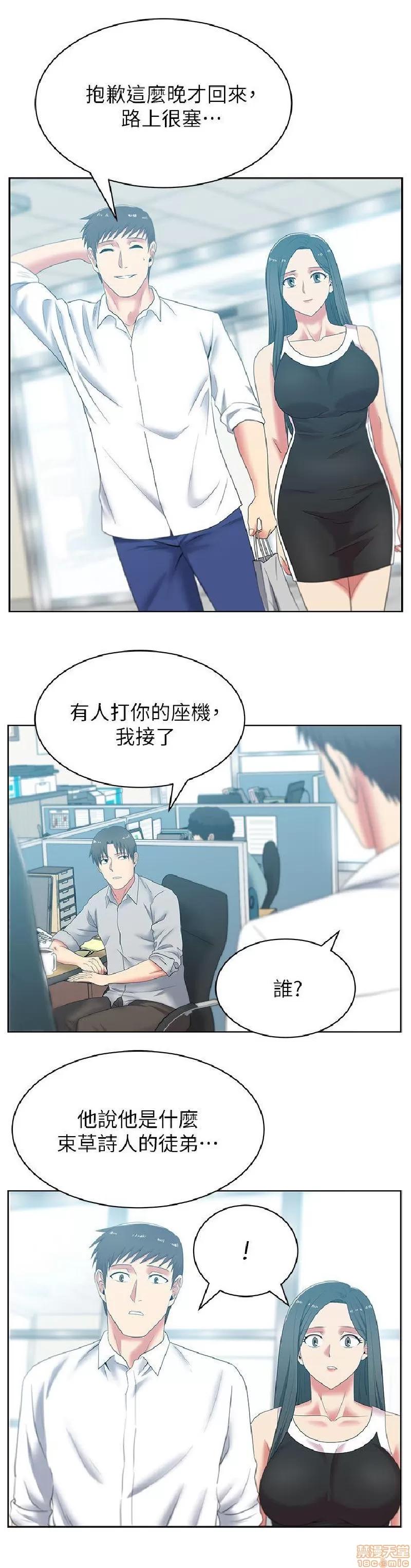 老婆的闺蜜 老婆的闺蜜 41-45 第22页