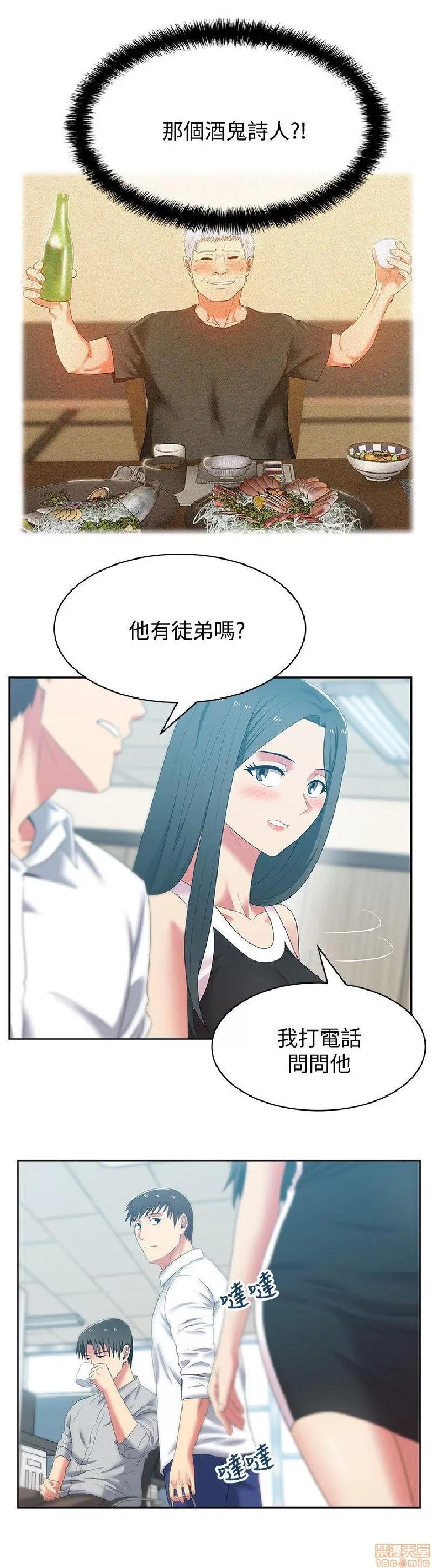 老婆的闺蜜 老婆的闺蜜 41-45 第23页