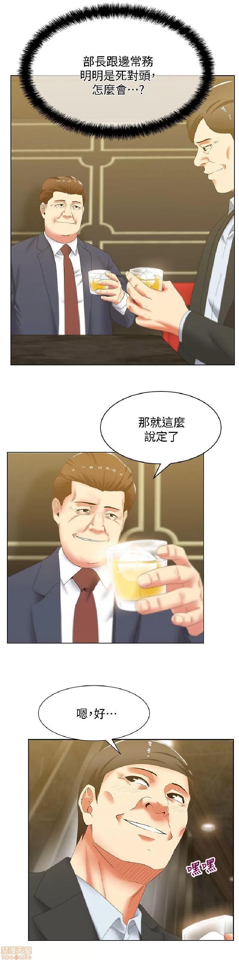 老婆的闺蜜 老婆的闺蜜 41-45 第25页