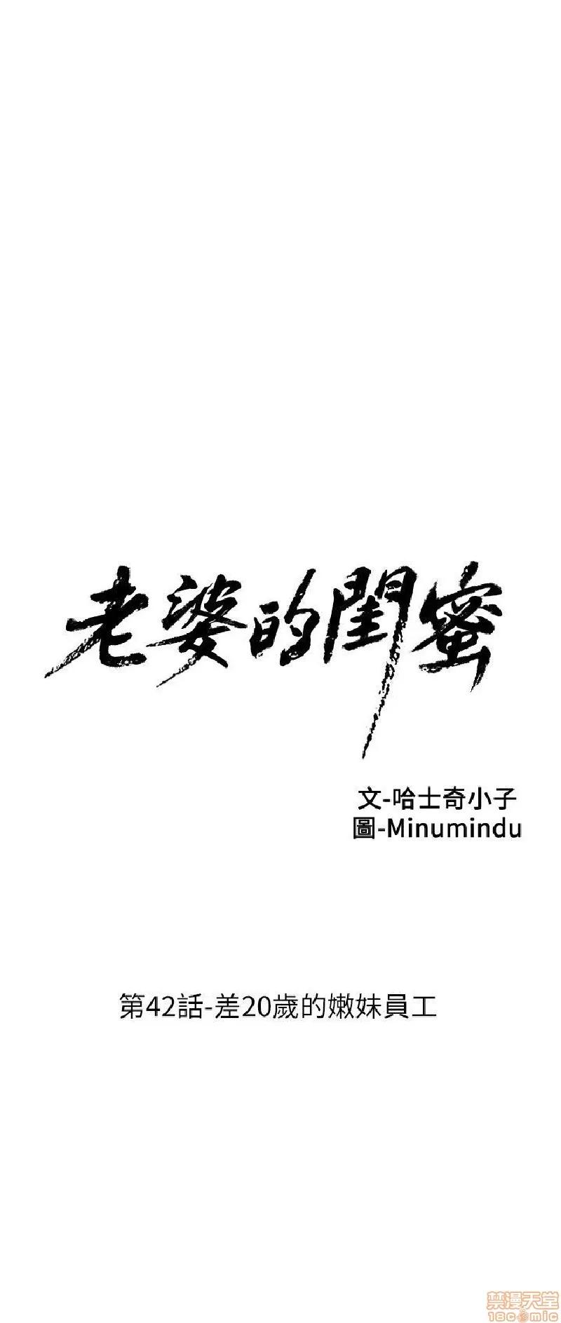 老婆的闺蜜 老婆的闺蜜 41-45 第31页