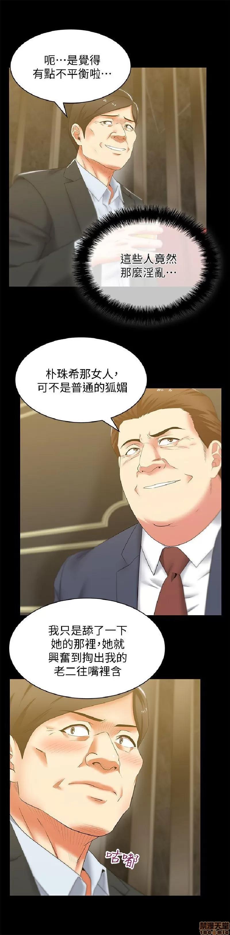 老婆的闺蜜 老婆的闺蜜 41-45 第36页