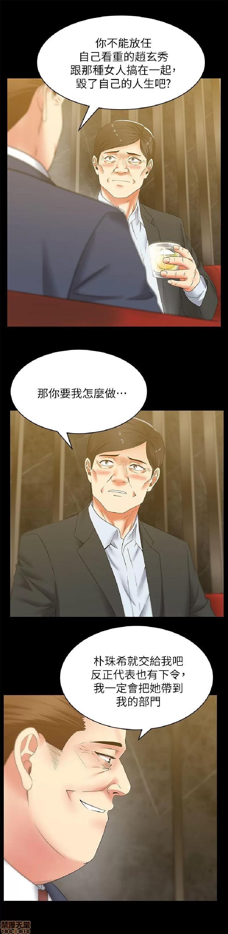 老婆的闺蜜 老婆的闺蜜 41-45 第37页