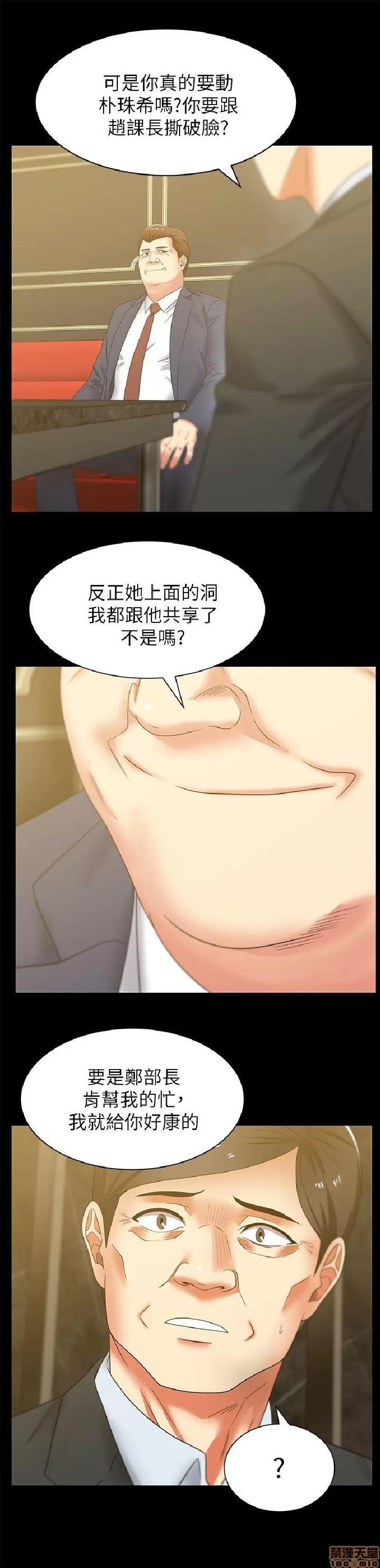 老婆的闺蜜 老婆的闺蜜 41-45 第39页