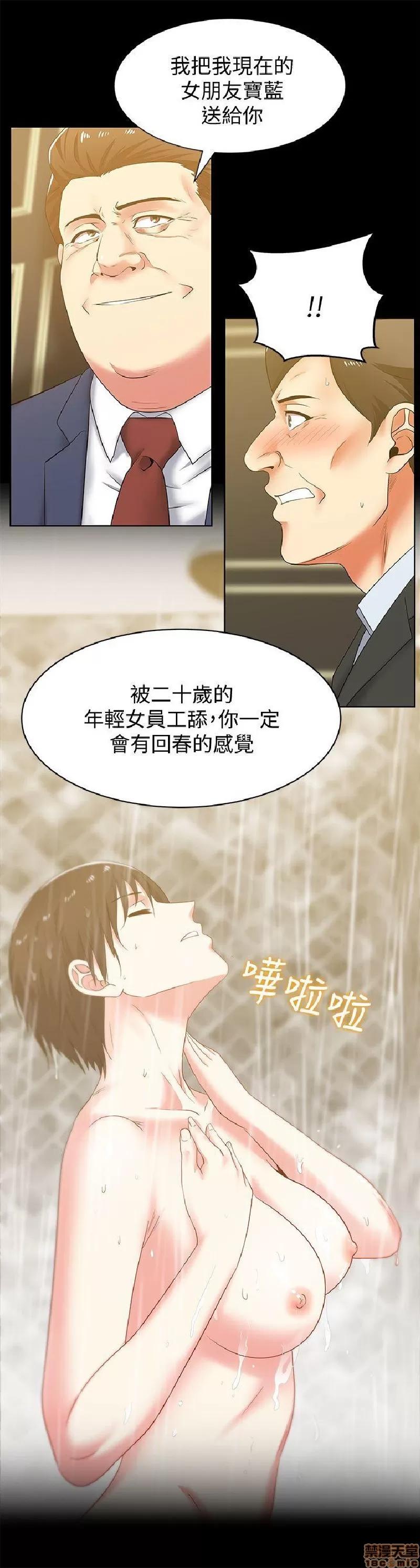 老婆的闺蜜 老婆的闺蜜 41-45 第40页