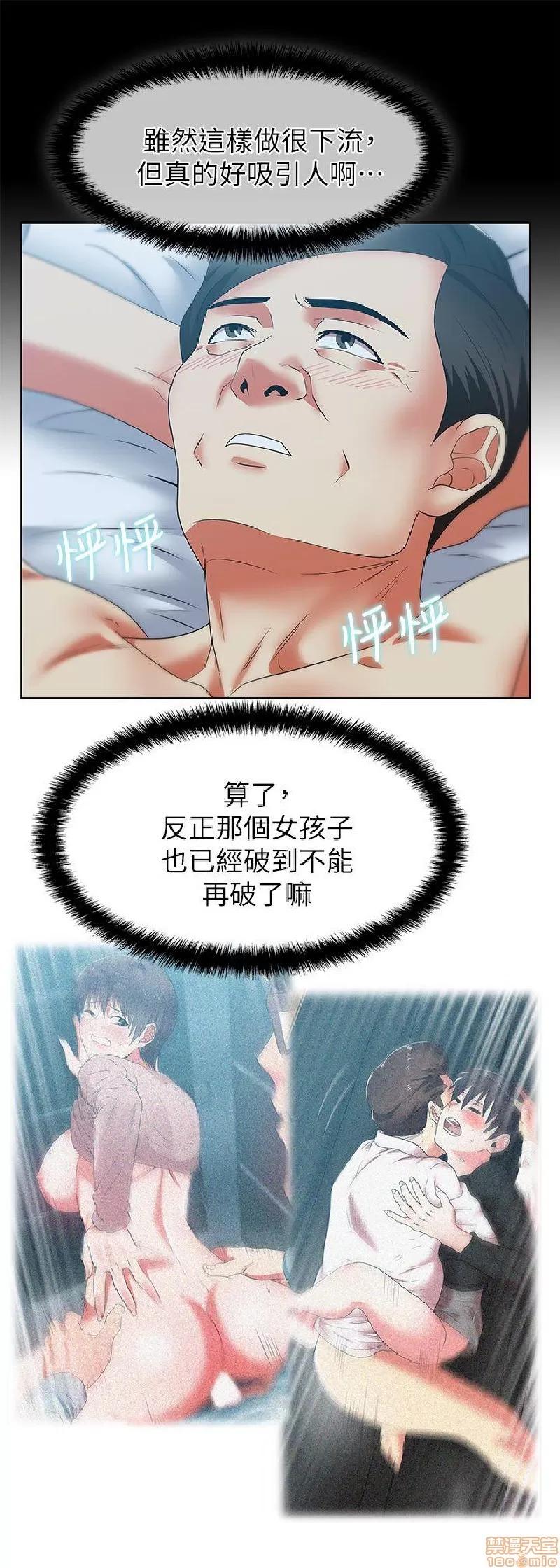 老婆的闺蜜 老婆的闺蜜 41-45 第41页