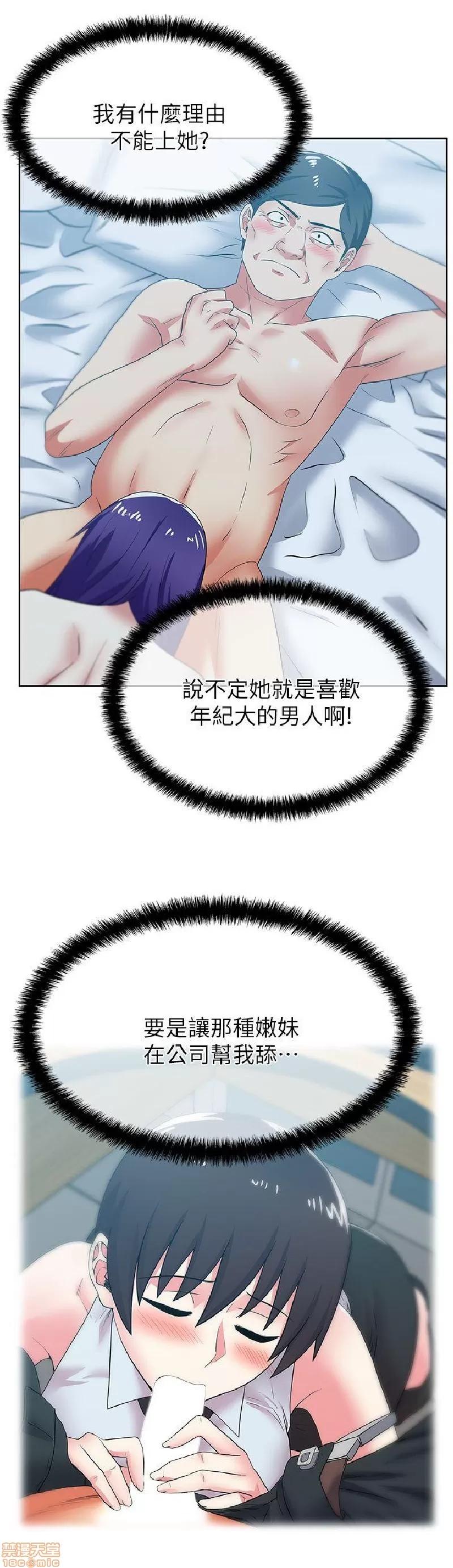 老婆的闺蜜 老婆的闺蜜 41-45 第42页