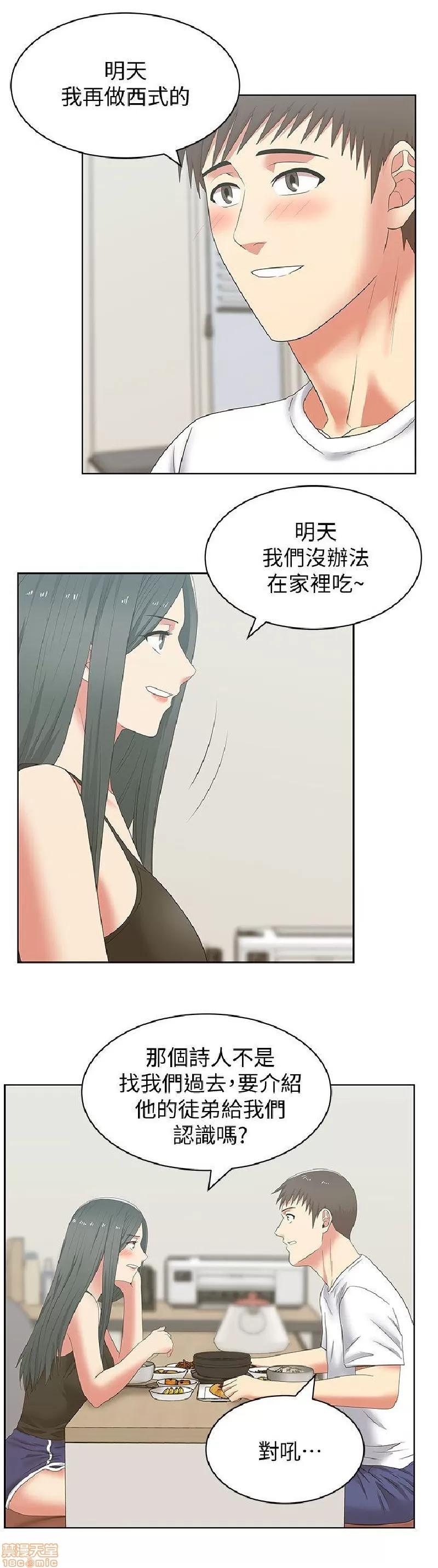 老婆的闺蜜 老婆的闺蜜 41-45 第46页