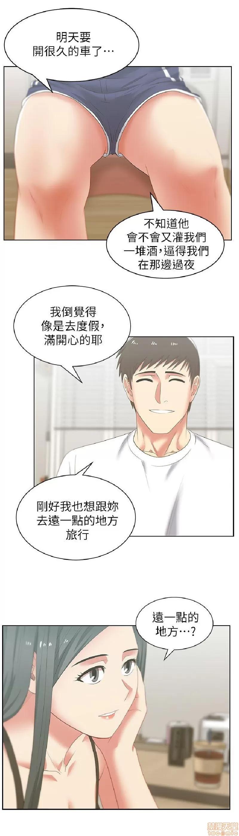 老婆的闺蜜 老婆的闺蜜 41-45 第47页