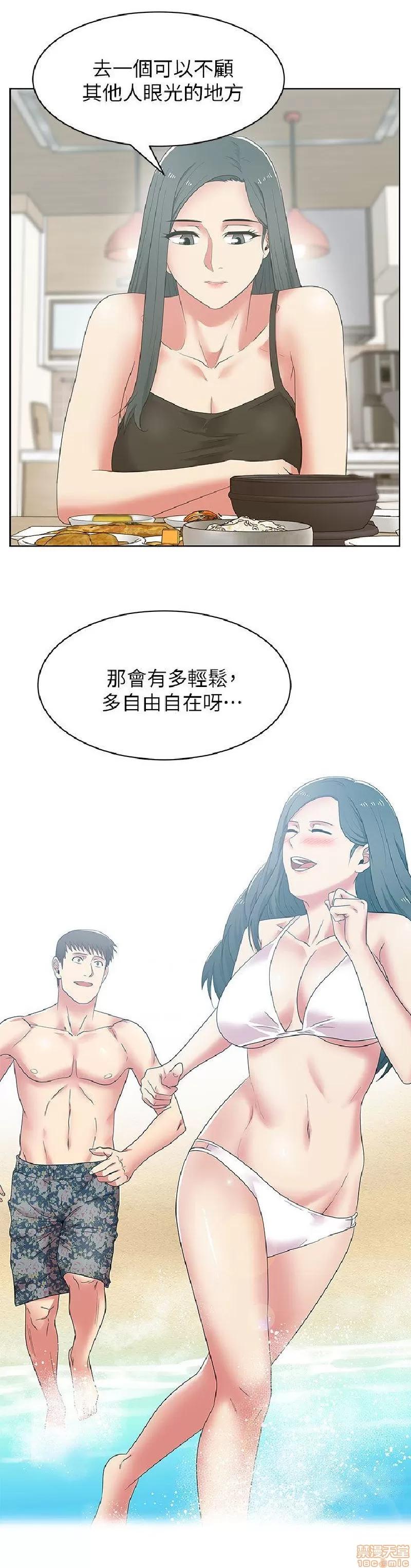 老婆的闺蜜 老婆的闺蜜 41-45 第49页