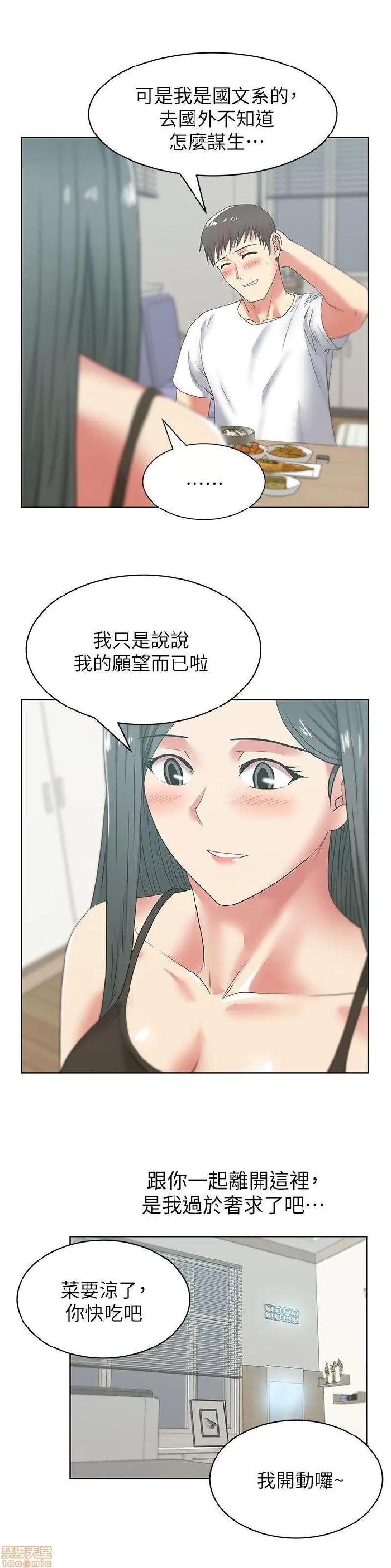 老婆的闺蜜 老婆的闺蜜 41-45 第51页