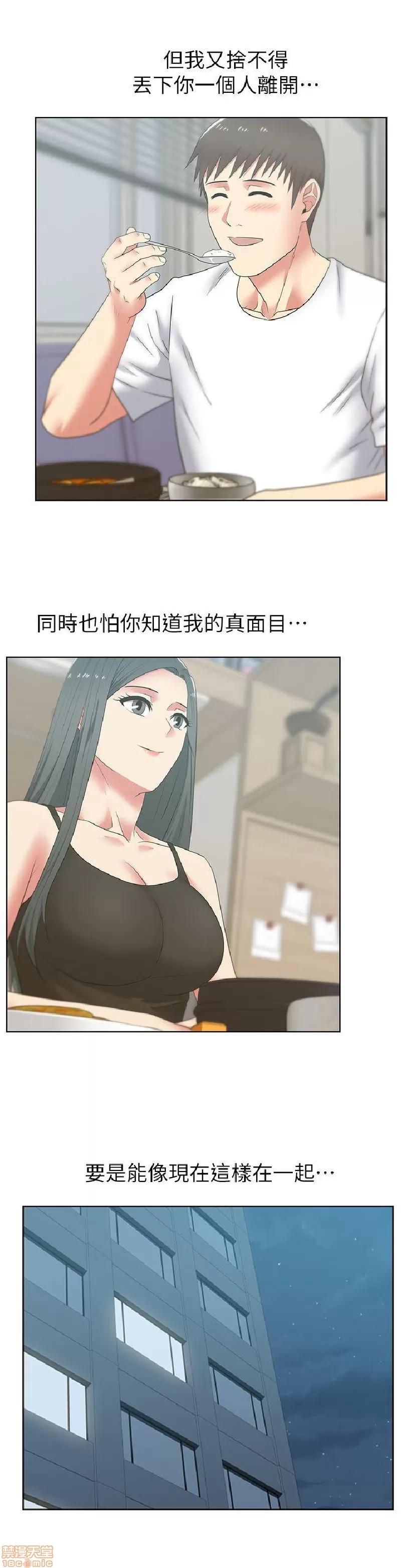 老婆的闺蜜 老婆的闺蜜 41-45 第52页