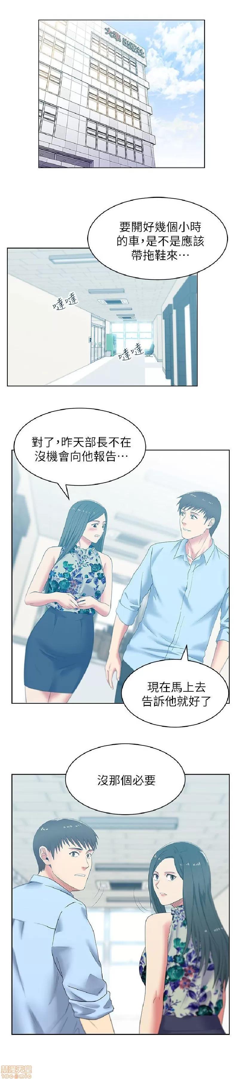 老婆的闺蜜 老婆的闺蜜 41-45 第56页