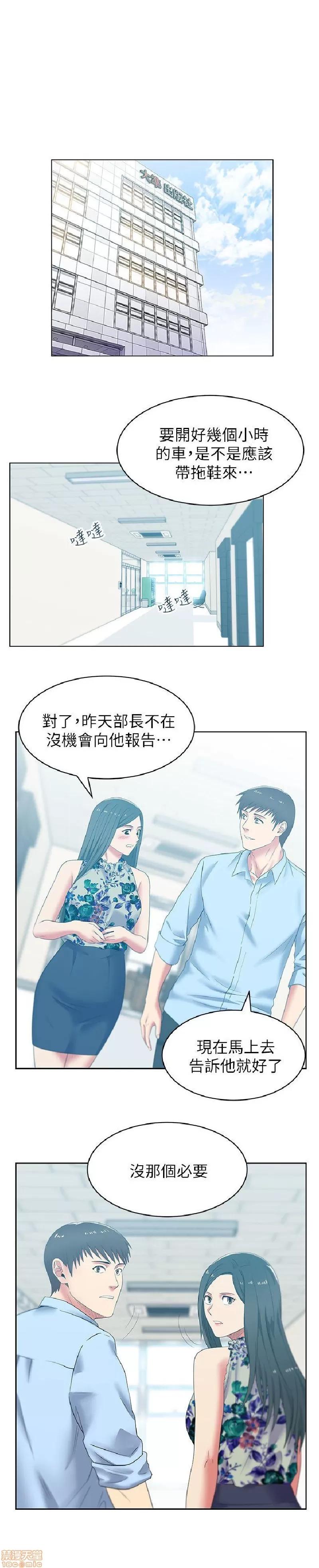 老婆的闺蜜 老婆的闺蜜 41-45 第59页