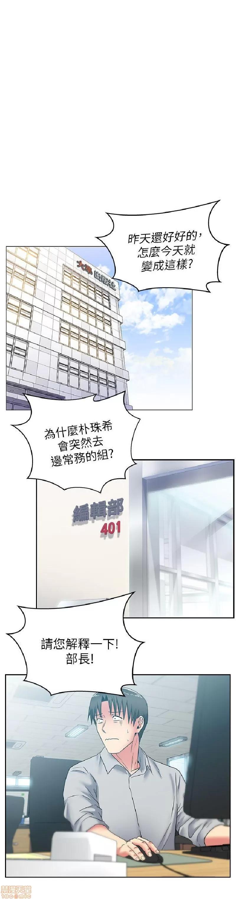 老婆的闺蜜 老婆的闺蜜 41-45 第62页