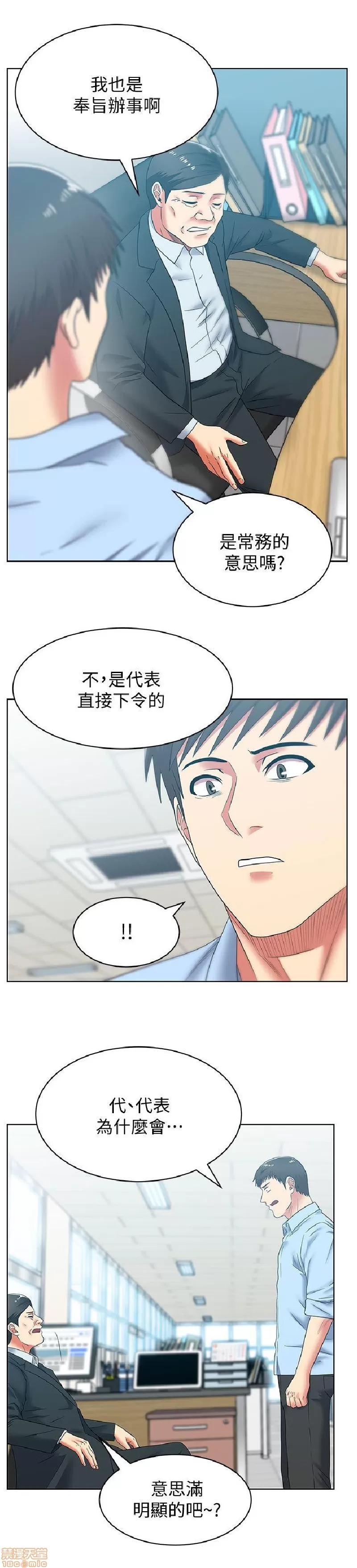 老婆的闺蜜 老婆的闺蜜 41-45 第63页